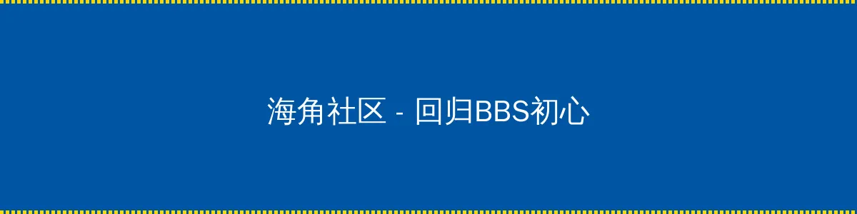 公么给我治疗全文续 - 回归BBS初心的综合社区